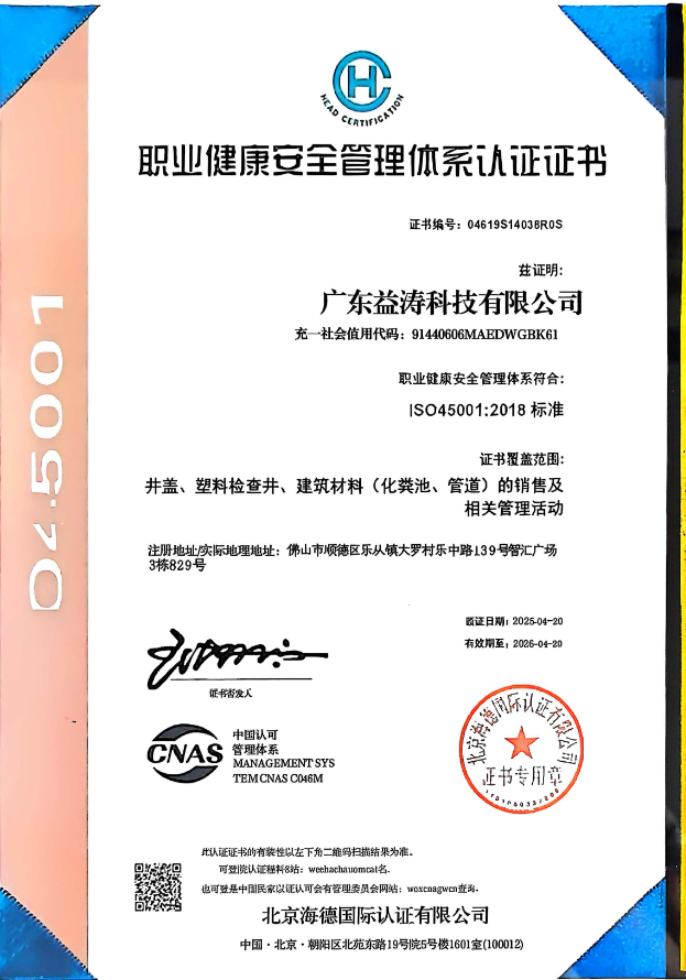 错那荣誉证书