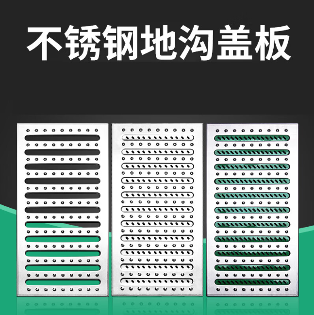 错那不锈钢沟盖板展示