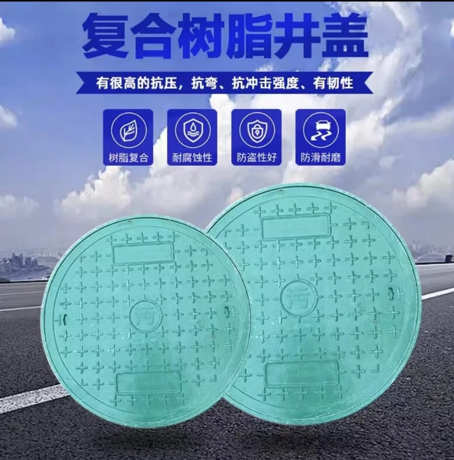 错那树脂复合圆井展示